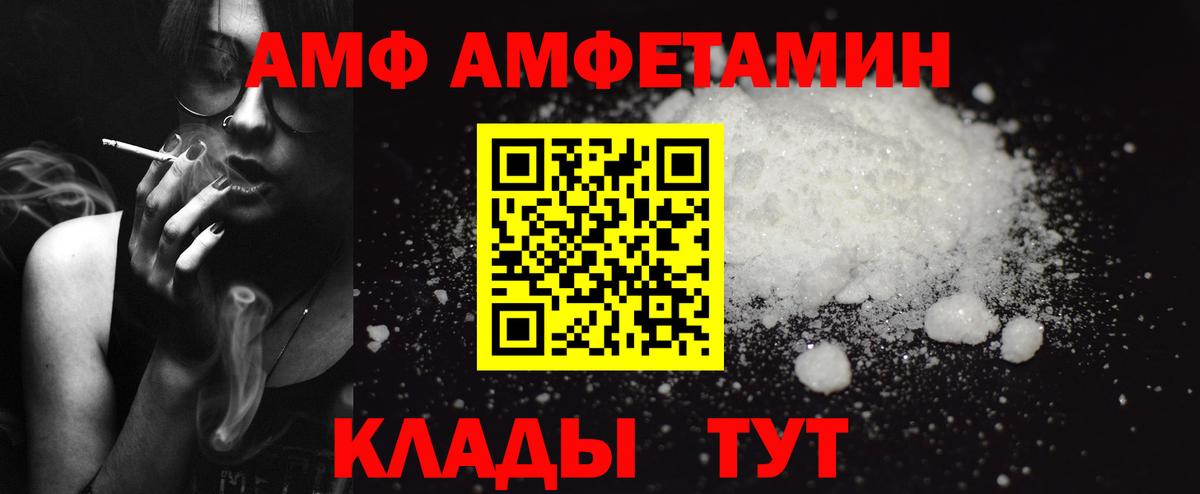 Амфетамин Premium Белебей