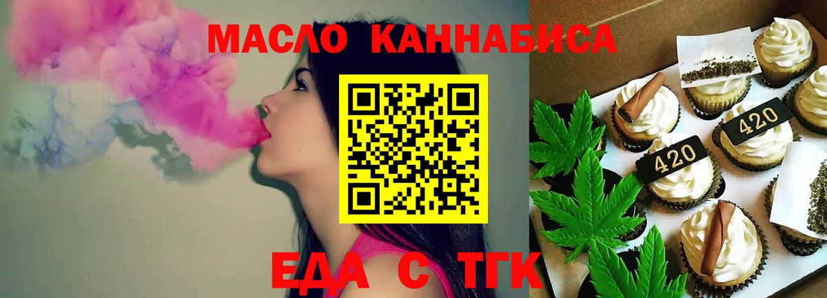 Печенье с ТГК марихуана  Вход с VPN  Белебей 