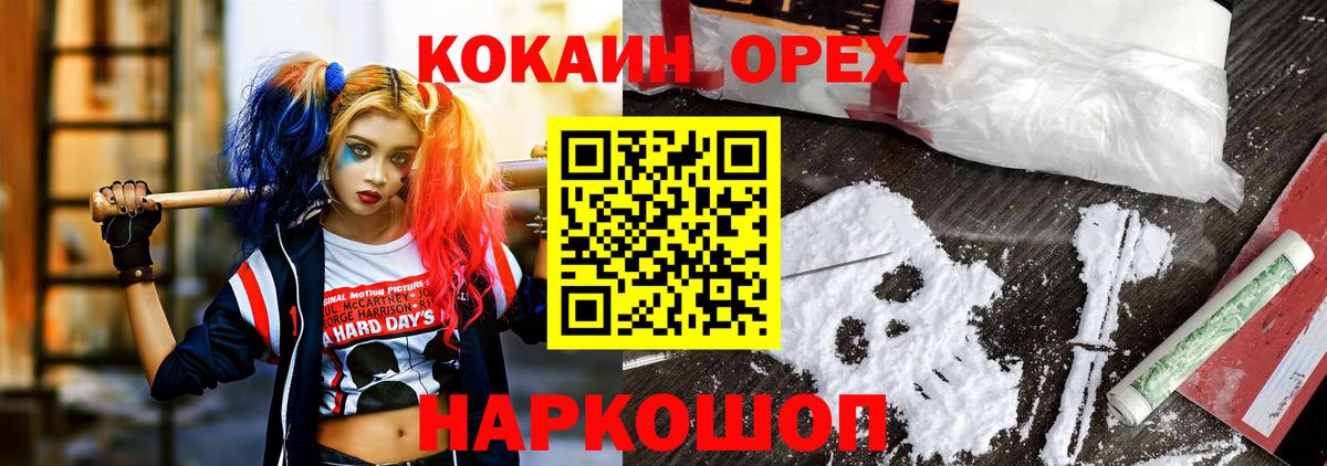 Кокаин 97%  КОКАИН  КОКАИН 97%  Белебей  Вход с VPN 