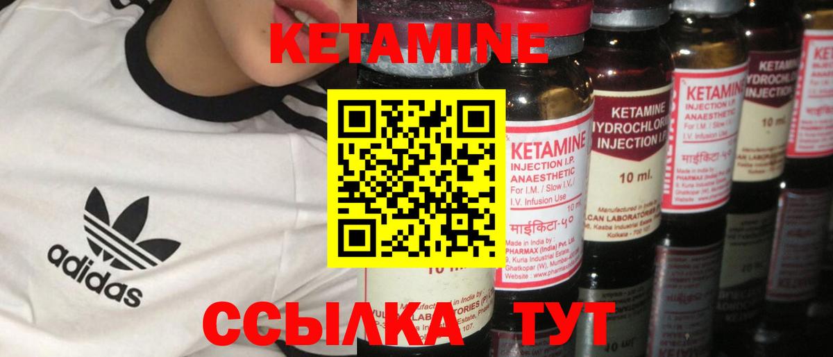 КЕТАМИН VHQ Белебей