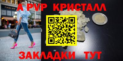 ALPHA PVP Малоярославец