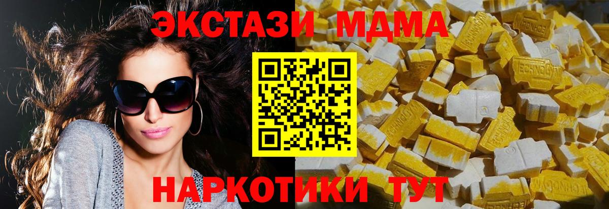 МДМА  МДМА Molly  Вход с VPN  MDMA VHQ  Белебей 