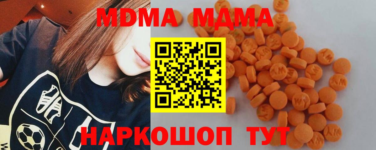 MDMA crystal Белебей