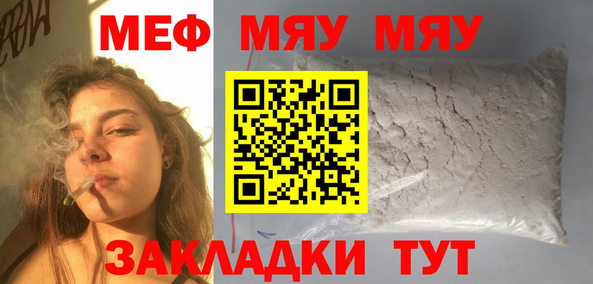 МЕФ кристаллы Белебей
