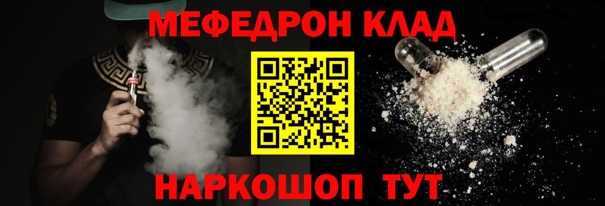 Мефедрон VHQ  МЕФ  Меф кристаллы  Белебей  Вход с VPN  МЯУ-МЯУ 