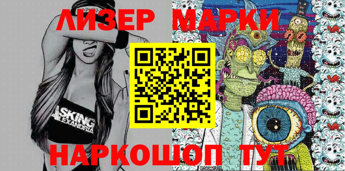 Белебей  Наркотические марки 1500мкг  Наркотические марки 1500мкг  Вход с VPN 