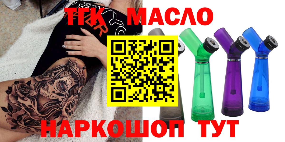 Белебей  Дистиллят ТГК вейп с тгк  Дистиллят ТГК концентрат  Вход с VPN 