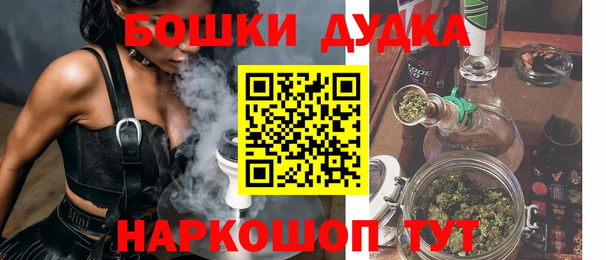 Бошки марихуана план  Шишки марихуана AK-47  Вход с VPN  Белебей 