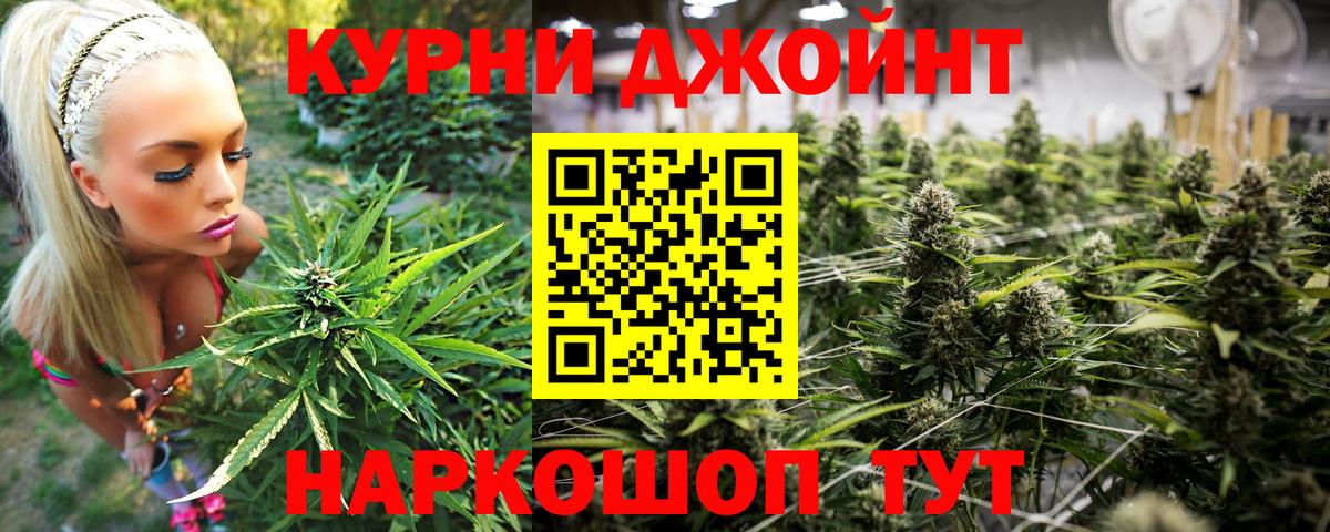 Каннабис гибрид Белебей
